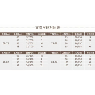 26新款 甜自留2510桑蚕丝文胸咖 文胸