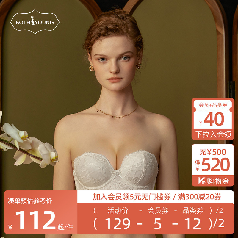 宝诗嫣抹胸无肩带内衣女聚拢小胸收副乳上托薄款法式无钢圈文胸罩