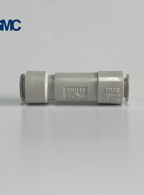 SMC气管单向阀空气止回阀气动气体AKH4/6/8/10/12MM分快插接头