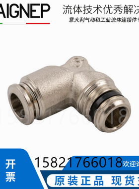 AIGNEP气动快速接头外螺纹弯头全铜镀镍快插气管接头 安耐 57100