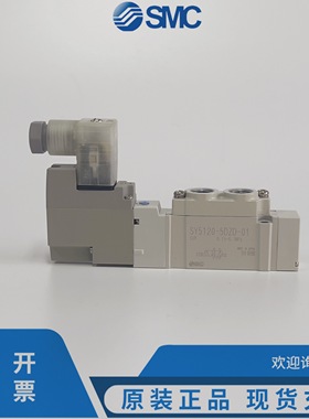 原装SMC电磁阀SY5120/5220/5320-5/6LZ/LD/DZD/LZD-01-C4-C6-C8