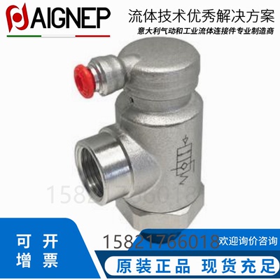 安耐AIGNEP闭锁阀原装进口
