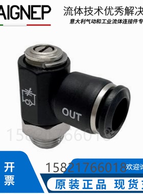 意大利安耐气动气管可旋转调速节流阀气缸/阀55902/2 AIGNEP 议价