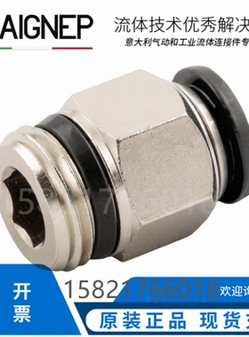 意大利安耐铜镀镍工程塑料短锥外螺纹气动快插接头55000AIGNEP