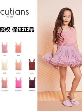 法国Q.cutians裙TUTU裙短裤套装背心吊带可爱演出服生日礼物