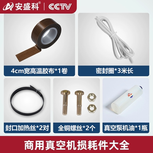 安盛科真空机上盖密封条真空机商用真空食品包装机真空包装机配件