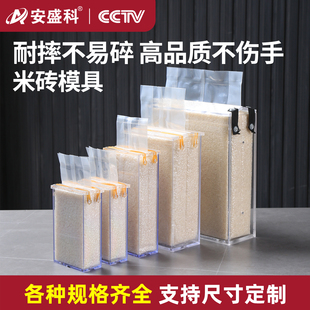 加厚米砖模具防爆耐用耐磨米砖盒真空模具包装 ABS材质注塑成型