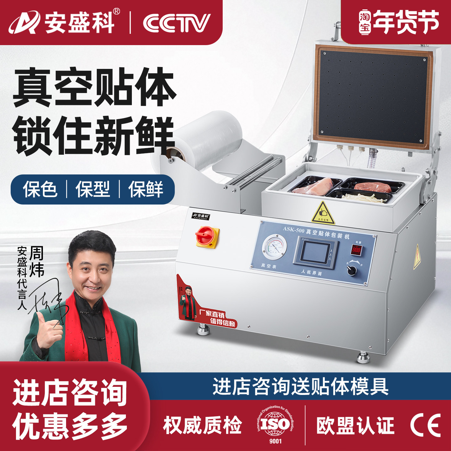 安盛科真空贴体包装机商用牛排冷鲜鱼虾肉类食品保鲜打包封口机,办公设备/耗材/相关服务,真空机,淘宝优惠券,粉丝福利购,淘宝优惠卷