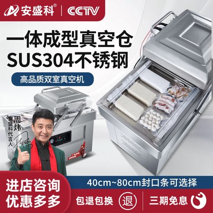 双室真空机封口机食品包装机大型双压商用全自动生鲜熟食抽空机