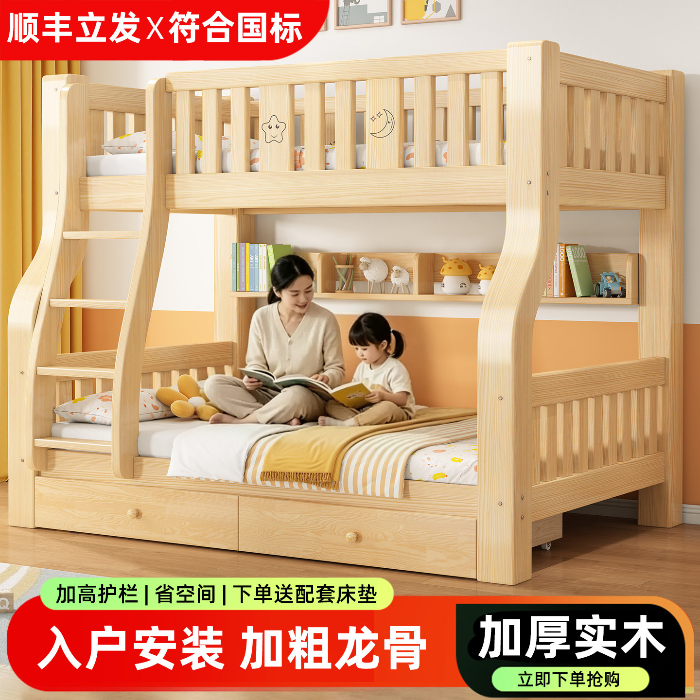实木上下铺双层床两层多功能儿童子母床小户型成人上下组合高低床
