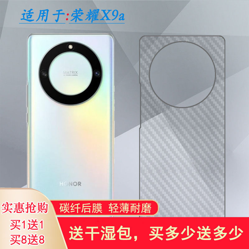 适用荣耀X9a手机后膜Honor X9A 5G防刮背面膜RMO-NX1后盖保护膜薄网格透气散热半高清手感好无色不留痕无胶膜