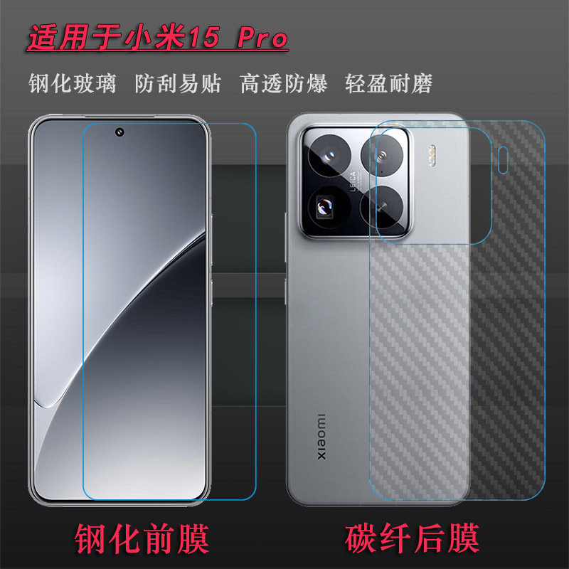 适用小米15 Pro钢化膜Mi 15 Pro 5G防摔15Pro亮银版玻璃膜2410DPN6CC不翘边非全屏钢晶半屏前置膜无黑边隐形