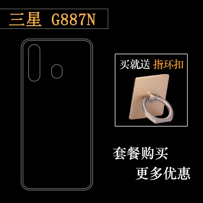 适用于三星G887N硅胶包边壳G887F手机套软性背面套F887U后盖套Galaxy A9 Pro 2019软边外壳防护超薄防摩擦套