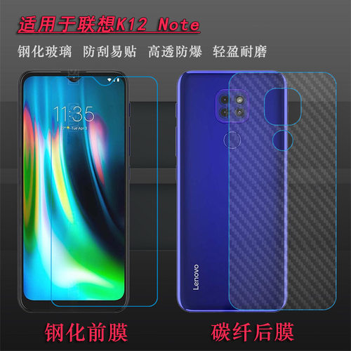 适用联想K12 Note高清钢化膜无黑边玻璃防摔保护前膜手机屏保透明贴膜非全屏隐形电话膜耐用无胶清透静电吸附