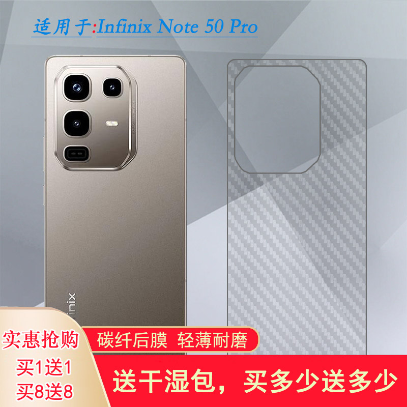 适用传音Infinix Note 50 Pro手机后膜Note 50 Pro 4G背面膜X6855网格透气散热不留胶手感好条纹半隐形导气膜