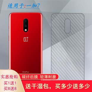 适用一加7手机后膜OnePlus 7防滑A7000/薄1+7软P7819/GM1900贴纸半覆盖无胶半隐形导气耐磨软面新皮肤高品质