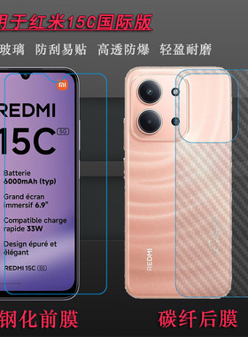 适用红米15C国际版简约钢化膜Redmi 15C 4G玻璃膜Redmi 15C 4G印度版--171.5版不易碎无气泡不顶壳手感好电竞
