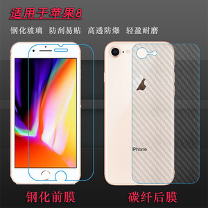 适用于苹果iPhone 8非全屏钢化玻璃膜8G屏幕膜八代保护膜A1863专用膜A1905手机硬膜A1906电话玻璃护屏防碎膜