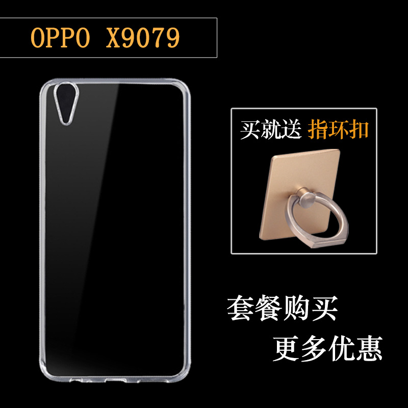 【透明壳】本店透明壳是硅胶软套，真机开模，专用型号，轻盈透薄，防震耐用，易装卸 【指环扣】即是指环支架，本店免费赠送，默认发土豪金，有指定颜色，需联系客服备注 【优惠购】产品设置有多个套餐组合，带上贴膜一起购买，可以省去运费，让亲享受优惠