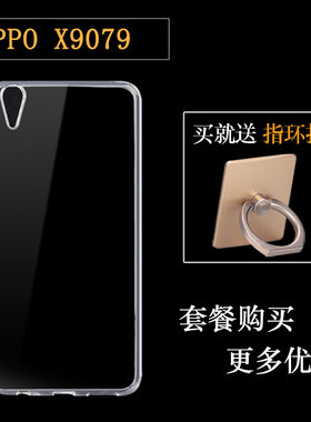 适用于OPPO X9079全透明软性保护套R9 Plus高清R9 Plustm背面R9 Plusm硅胶套R9 Plust手机壳R9 PlustmA后盖壳