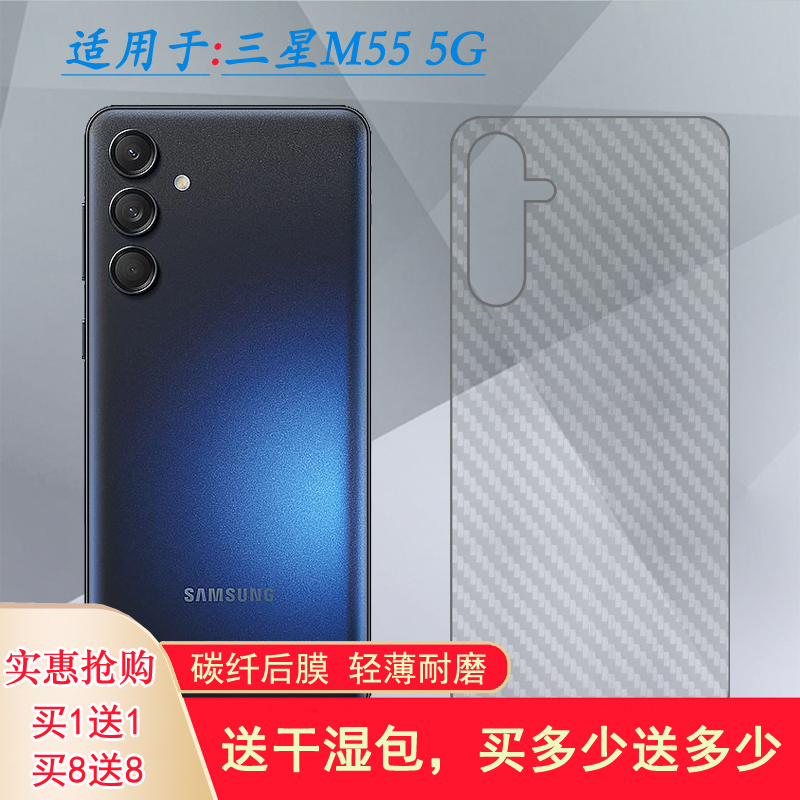适用三星M55 5G手机后壳膜SM-M556B磨砂背部贴膜防手汗半高清顺滑保护贴纸菱格无边防刮花软胶柔软后膜耐用质