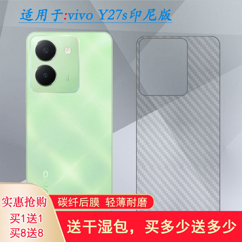 适用vivo Y27s印尼版半高清手机背面膜Y27S Indonesia磨砂后膜防滑防刮不沾指纹半透明不伤盖导气顺滑易贴合
