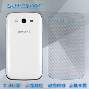 适用三星I9082手机后膜i9080磨砂I9082i软I9082c背贴i9118背面膜耐刮超软半高清多层保护孔位精准反面膜防尘
