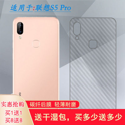 适用联想S5 Pro专用手机后膜L58041背面膜Lenovo S5 Pro GT防滑L58091薄质感舒适优质护壳膜柔软胶膜耐磨超薄