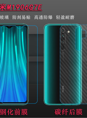 适用于小米M1906G7E高清屏幕膜手机保护膜M1906G7T红米钢化玻璃膜