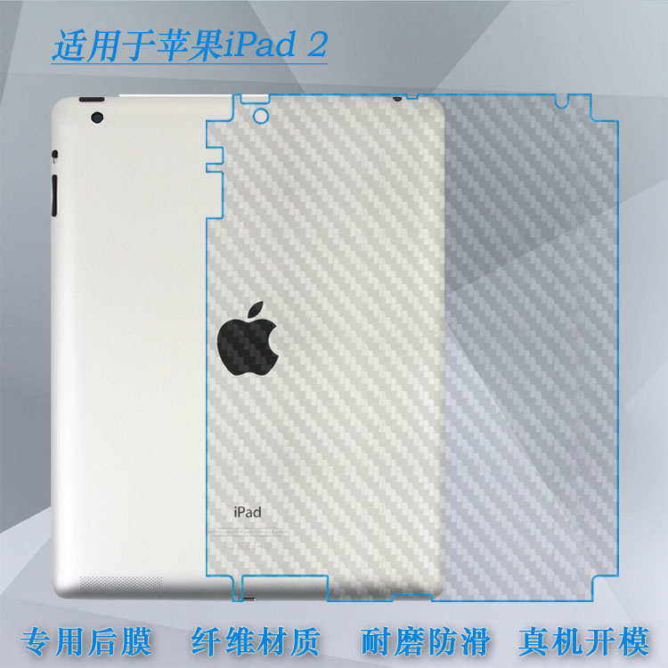 适用于苹果iPad2平板包边背面贴纸A1395后膜A1396防刮磨砂A1397后壳膜磨砂网格哑光易贴软面膜半隐形透气散热