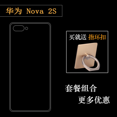 适用于华为Nova 2S高清套透明壳手机壳HWI-AL00专用后盖套防震套HWI-TL00硅胶软壳塑料胶质外壳电话隐形外壳