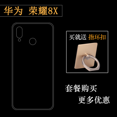 适用于荣耀8X手机专用套Honor 8X保护壳硅胶壳包边透明套JSN-AL10/TL00/AL00/AL00a/L21/L22/L23/L24后盖外壳