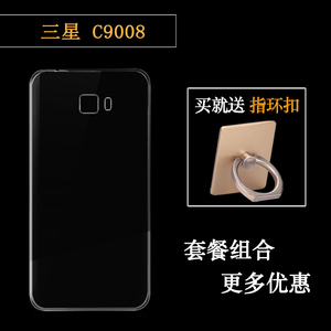 适用于三星C9008透明壳轻防震高清套c9008保护手机壳防压软胶软壳