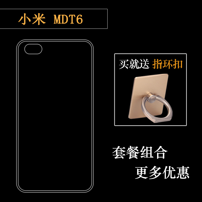 适用于小米保护后盖透明壳手机壳