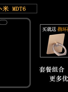 适用于小米保护后盖透明壳手机壳