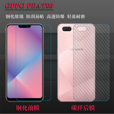 适用于oppo PBAT00高清钢化膜弧边保护膜防爆硬膜专用手机膜贴膜