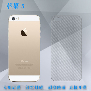 适用于苹果5手机后盖膜A1442背面后背膜iPhone磨砂防刮条纹膜A1429纤维软膜A1428苹果五代电话散热保护膜轻薄