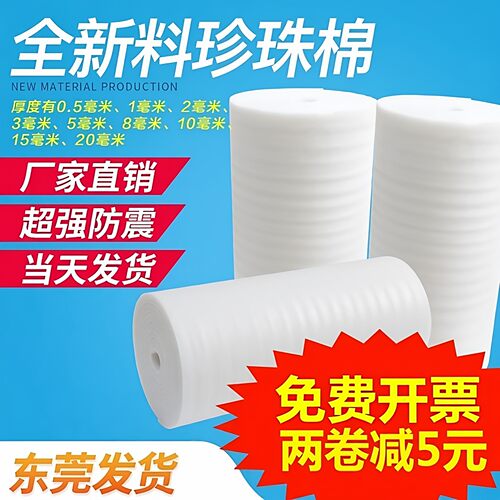东莞现货当天发量大优惠可开发票