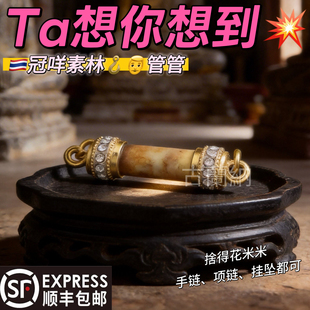 【只想你】古兰纳泰国佛系正牌冠咩素林勾勾蜜膏吊坠 双扣 多带法