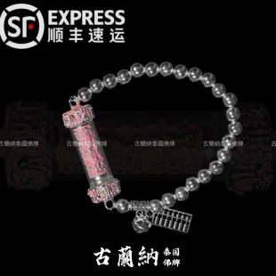 泰国佛牌正牌正品 龙婆速缇 素缇 塔固 粉色符管手链串特色手工艺