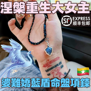 泰国佛系正牌缅甸帕库婆难娇浴火重生蓝盾命盘吊坠项链银壳送链