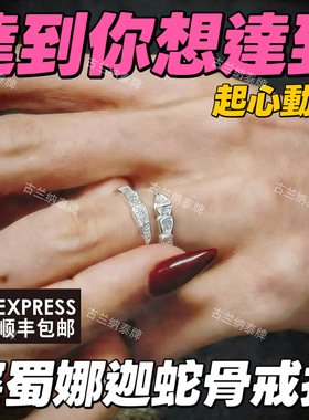 古兰纳泰国正品东北部阿赞婆蜀娜迦蛇骨戒指环 活口男女新年 银饰