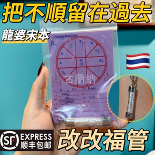 泰国龙婆宋本特色改改管 个人定制 塔固至尊版吊坠挂件带名字视频