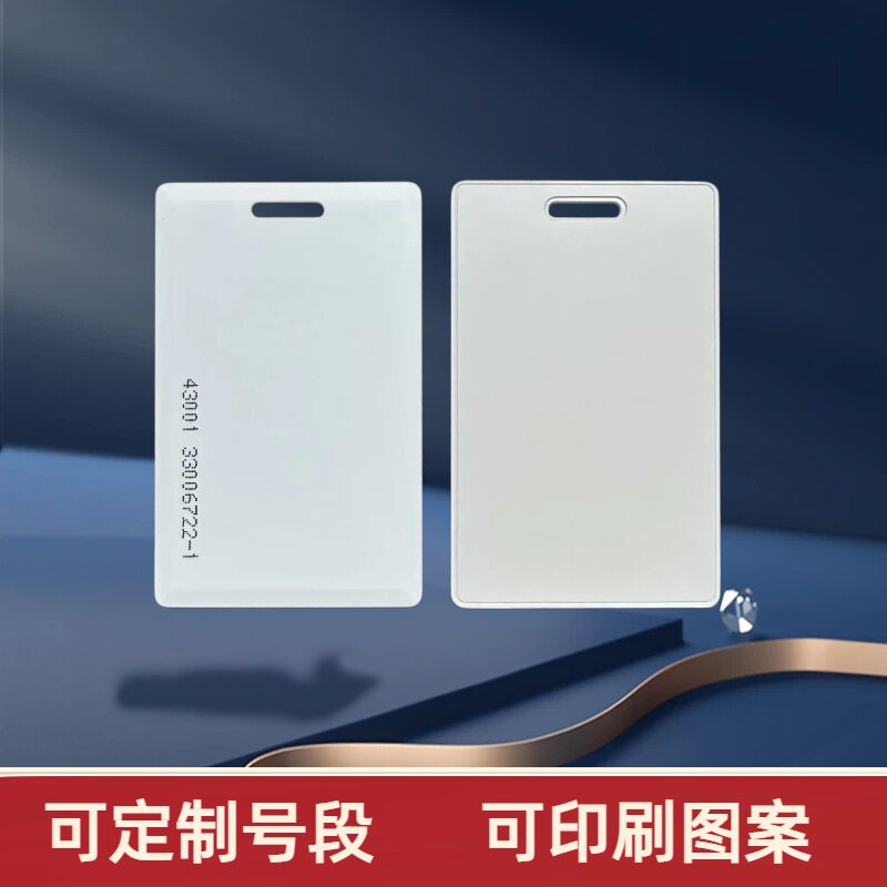 兼容ID厚卡proxcard II卡1326厚卡5577门禁刷卡定制WG26喷码写号