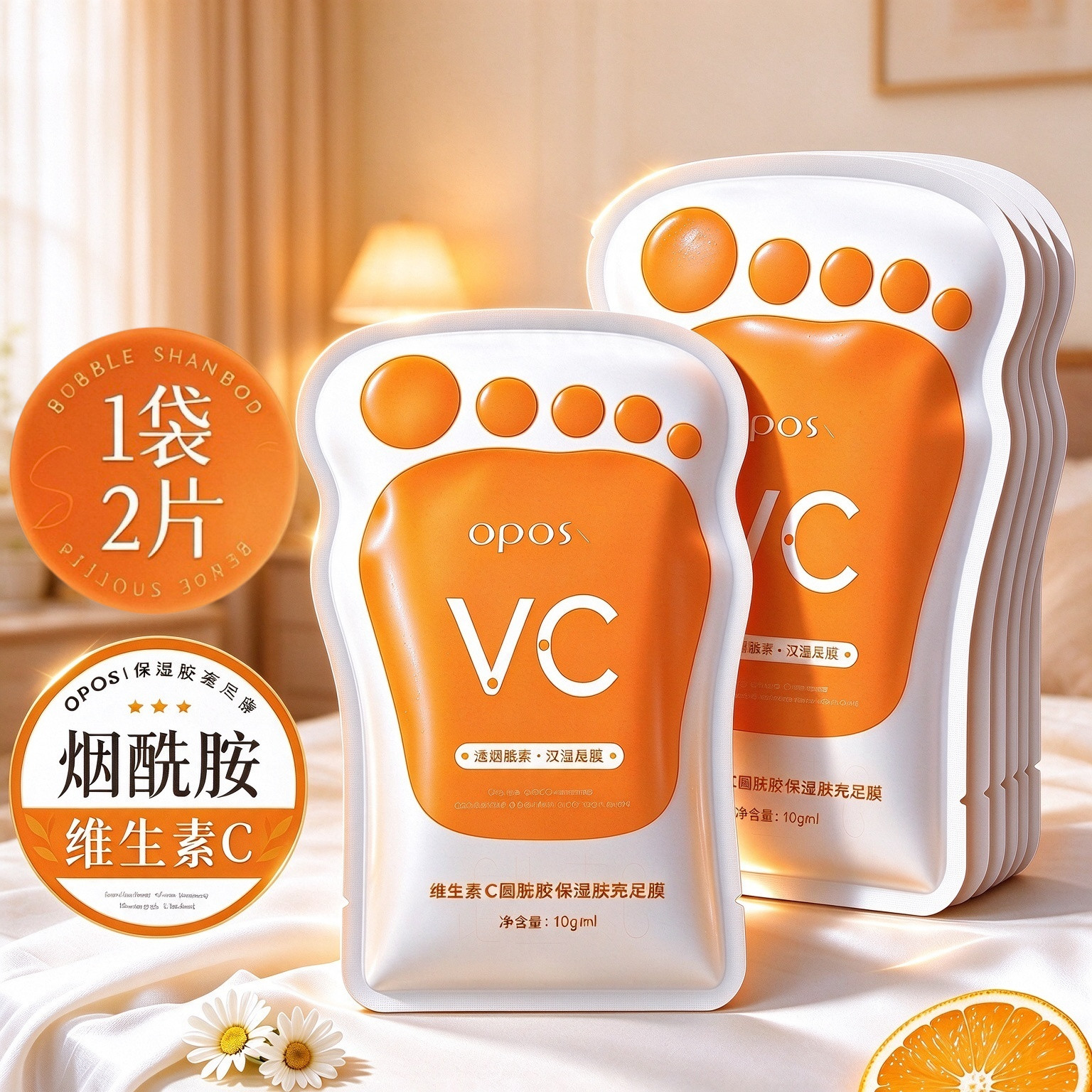 维生素C烟酰胺保湿焕亮足膜脚后跟干裂保湿去角质老茧死皮润足膜