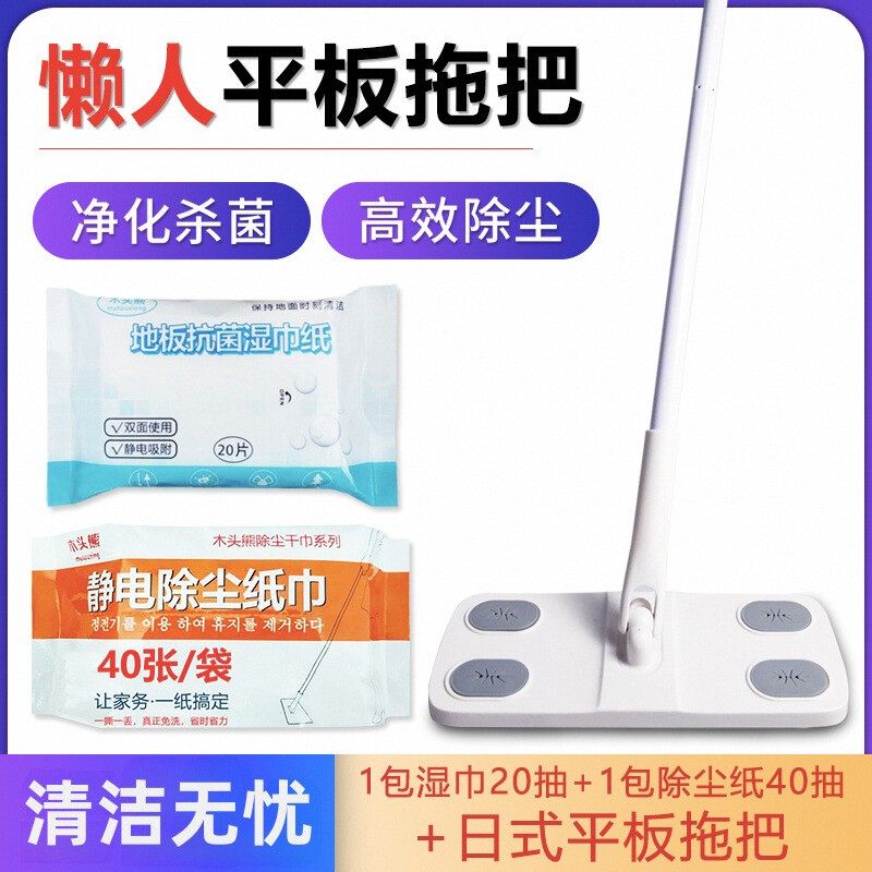 日式小拖把铁杆加强加硬型夹布式静电除尘纸除尘纸专用懒人小平拖,家庭/个人清洁工具,平板拖把,淘宝优惠券,粉丝福利购,淘宝优惠卷