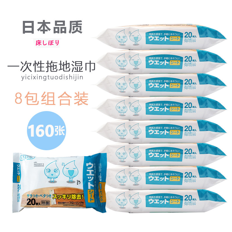 日本地板湿巾清洁湿巾去污湿巾拖地湿巾一次性吸尘纸去除毛发湿巾,家庭/个人清洁工具,静电除尘纸,淘宝优惠券,粉丝福利购,淘宝优惠卷