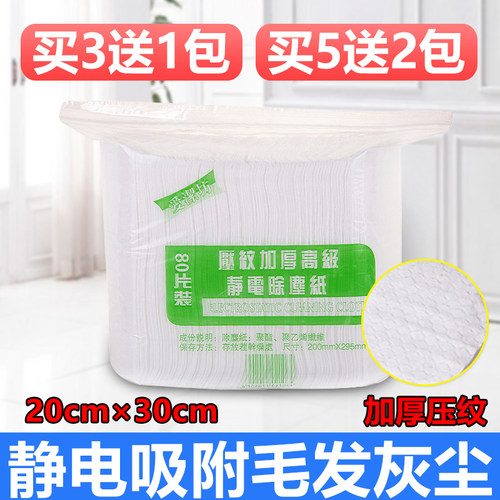 加厚墩布粘毛发80片静电除尘纸