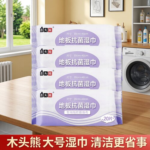 静电除尘纸抗菌30*40cm拖地板