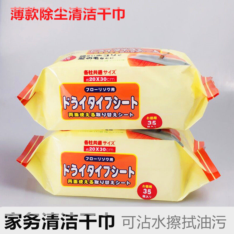 5个包邮静电除尘纸促销70片拖把替换纸巾除尘干巾地板拖地清洁布,家庭/个人清洁工具,静电除尘纸,淘宝优惠券,粉丝福利购,淘宝优惠卷